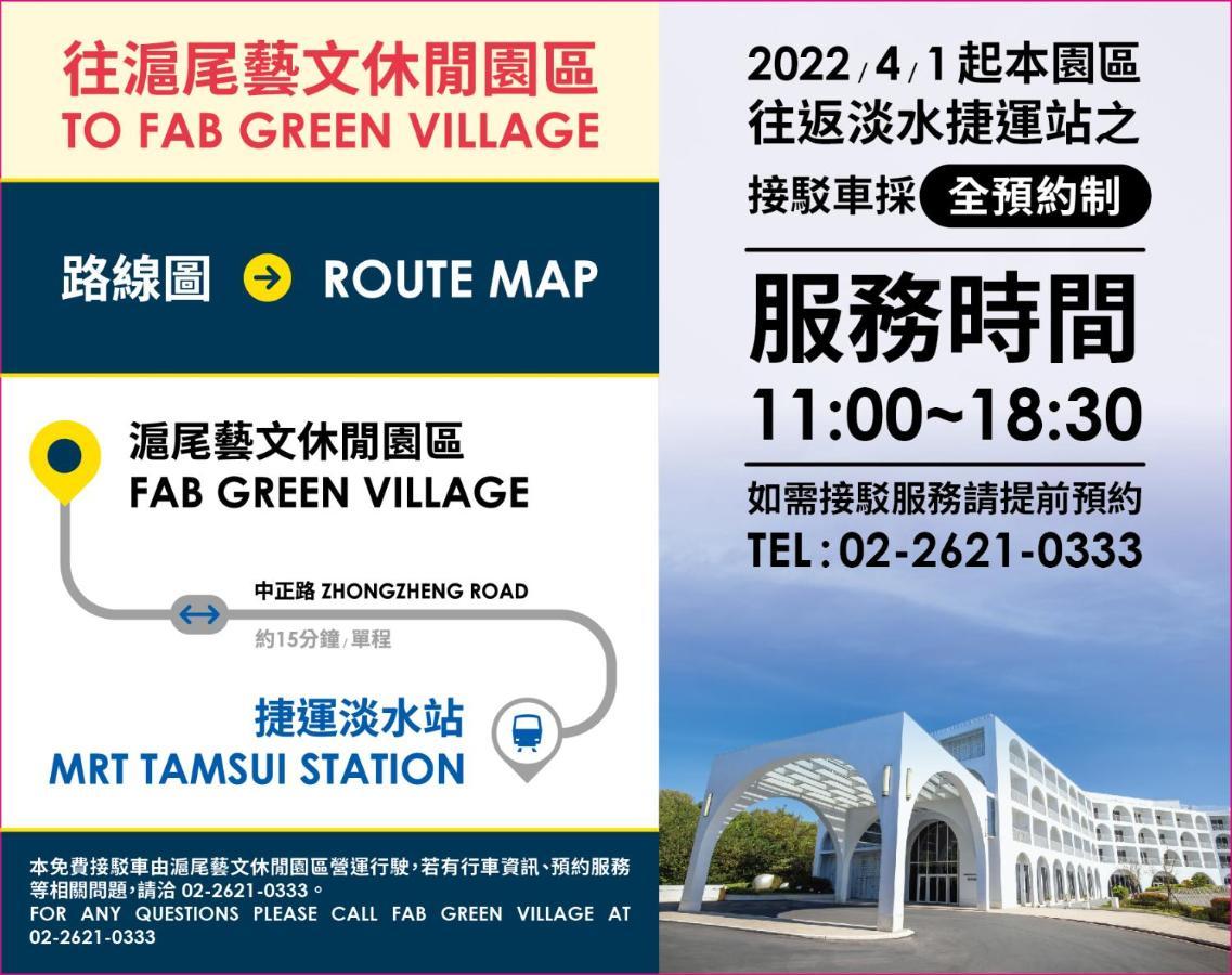 Golden Tulip Fab Hotel New Taipei Тамсуи Екстериор снимка